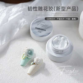 新品美甲韧性雕花胶弹力雕花胶不易断裂免洗大容量包装指甲造型胶