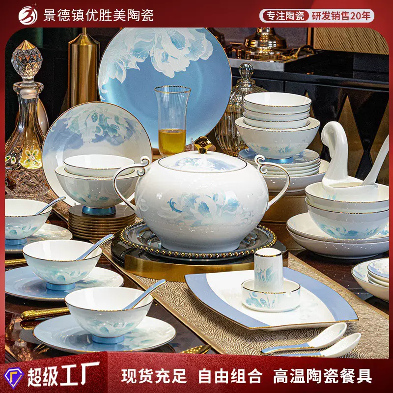 2025新款新中式餐具套装景德镇陶瓷批发酒店摆台碗碟盘国潮风白瓷