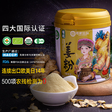 佰家珍品云南有机生姜粉食用极细原始点纯干小黄姜粉泡水冲饮调料