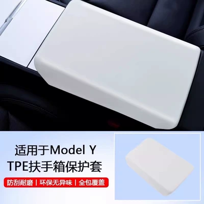 Silicone Protective Cover Tpe Interior | Armrest box pad - 19-24-model-y3-armrest-box-protective-cover-white-high-quality