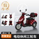 外贸电动三轮车后置大容量密封储物箱快递取件个人代步车灵活方便