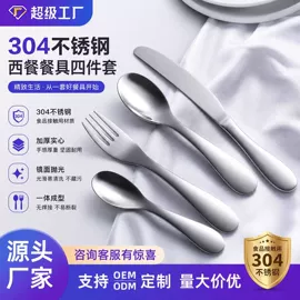 勺、调羹;西餐刀叉勺;刀叉勺套装