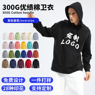 Sweater Men's Fashion Brand plus size Solid Color Hooded Pullover Sweater Custom Printed Logo Class Clothes Work Clothes Custom Wholesale
