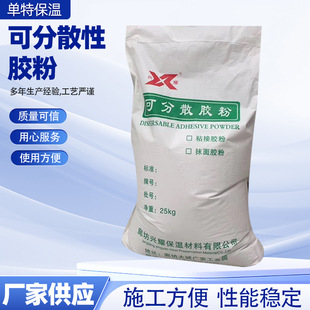 Mortar powder high strength low cost polymer insulation mortar masterbatch factory wholesale dispersible powder