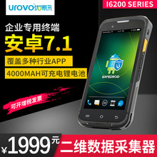 UROVO/优博讯i6200 Series工业手机 安卓pda手持终端 数据采集器