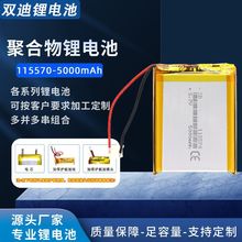 115570�ۺ����늳�5000mAh�m��춳�늌���늳�3.7v�������늳�