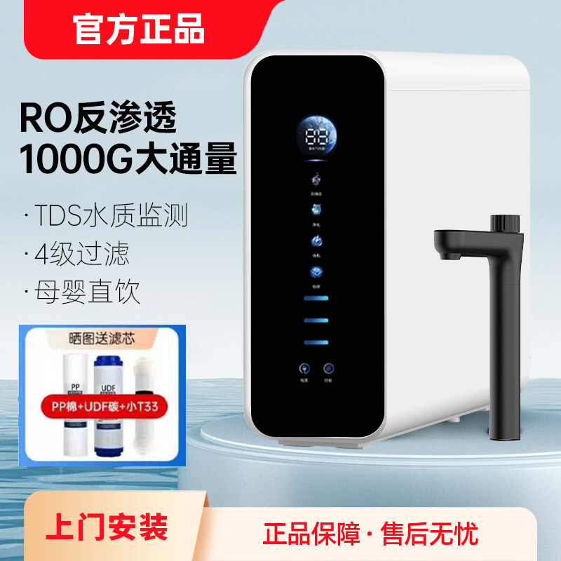 Source Household Water Purifier Manufacturer Direct Drinking 1000g Large Flow Water Purifier Ro Reverse Osmosis Barrelless Pure Double Water