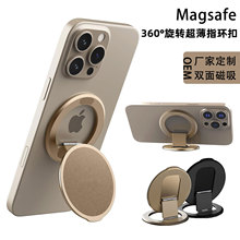 跨境热卖双面磁吸Magsafe磁吸手机支架 多功能金属指环扣磁吸支架