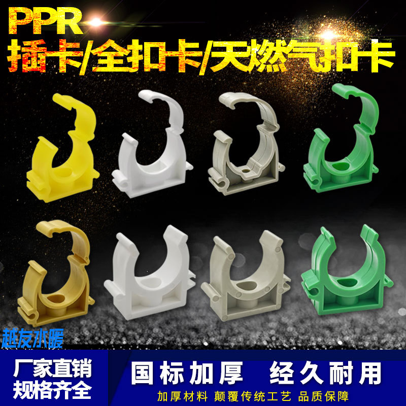 免打孔管卡固定器固定夹燃气波纹管ppr水管卡扣防水免钉ppr管卡扣