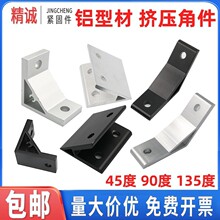 90��45135�X�Ǵa�X�Ͳ�����Ӻ�Ǽ�ֱ�ǹ̶��D���B�Ӽ�����֧��