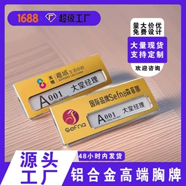 徽章;台卡;塑料塑胶标签