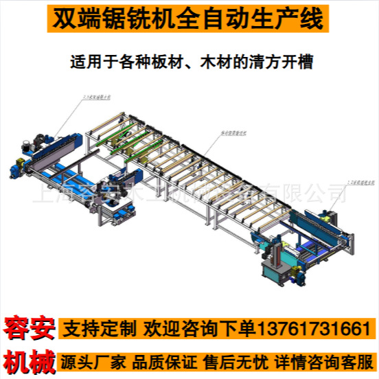 全自动履带双端铣、北京防火板清边双端铣、地板开槽双端铣槽机