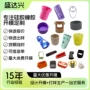 定做防摔防水异形硅胶套