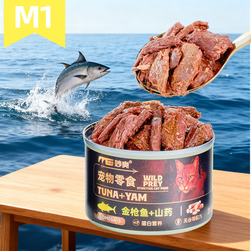 170g enlatado Miaoshuang gatos, bocadillos para gatos, alimentos húmedos para gatos adultos, gatos enlatados, bocadillos para gatos, mejillas para aumentar el peso.