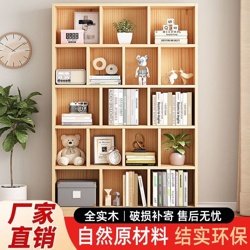 实木书柜书架落地自由组合简易书橱简约现代儿童储物柜家用置物架