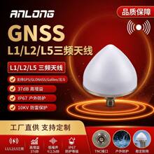 源头厂家GNSS三频天线 L1/L2/L5天线 高精度定位GPS北斗防雷天线