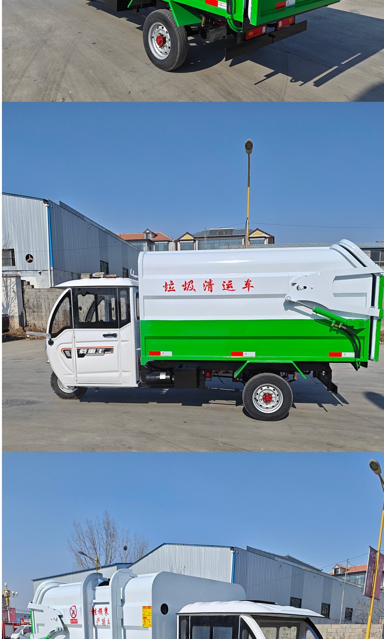 Electric Three-Wheeled Garbage Truck Can Be Placed on the Plate. Small Sanitation Side-Mounted Hanging Bucket Truck. Township Street Dump Truck