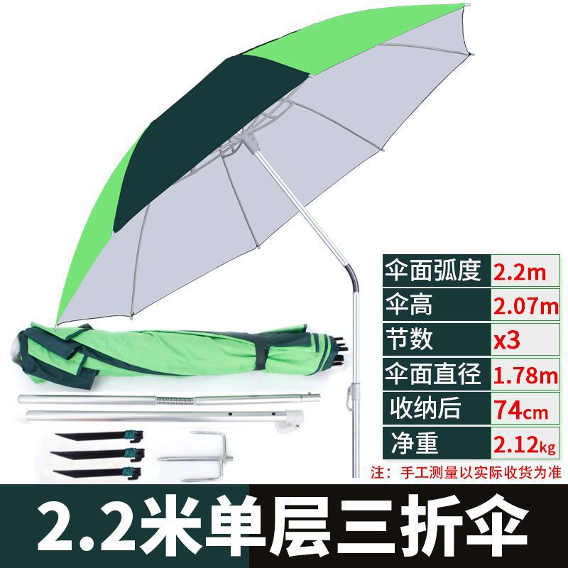 三折叠钓鱼伞万向防雨防晒便携大钓伞遮阳短节垂钓专用亚马逊跨境|undefined