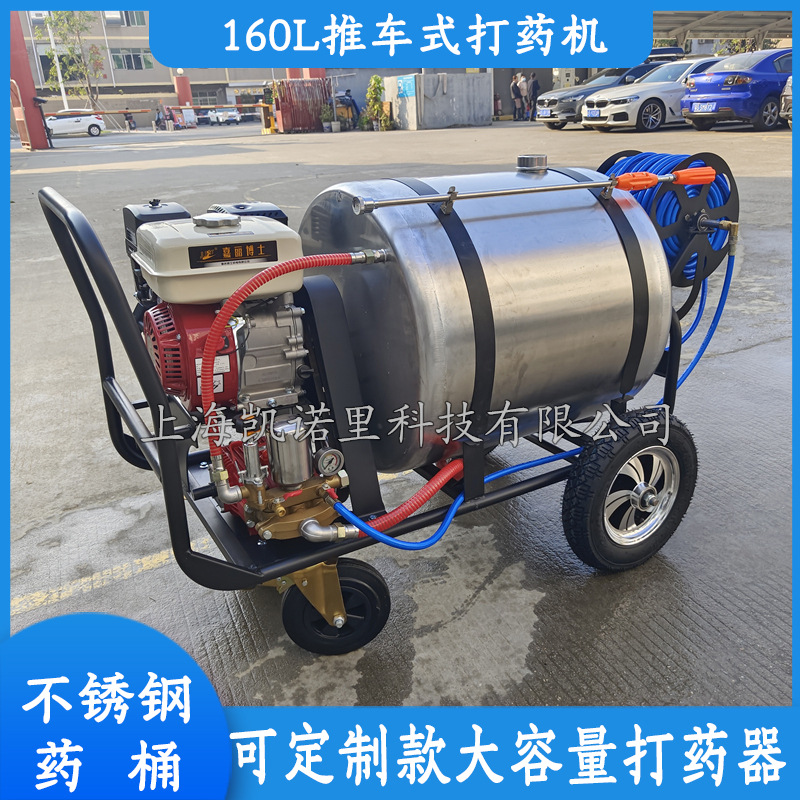 160L打药机常量喷雾机大容量不锈钢药箱手推式打药器推车式