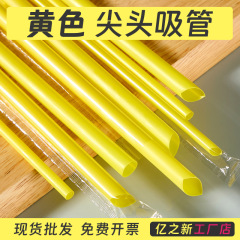 食品級ppプラスチックストロー100本/黄色純色使い捨てストロー独立包装ミルクティー店商用