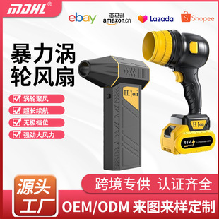 New rechargeable high-power violent turbo fan household dust collector lithium electric blower hair dryer wholesale