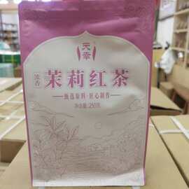 云南元江茉莉花红茶，鲜花五窨250克袋装，浓香甜润，春茶茶胚