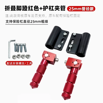 Electric vehicle pedal Pedal Delivery Vehicle Pedal