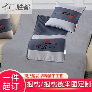 Shengdu Car Pillow and Blanket Dual-Use Multifunctional Office Folding Nap Pillow Lunch Break Cushion Custom Pillow and Blanket