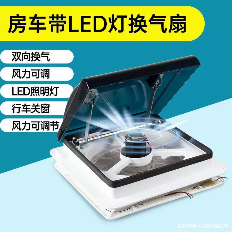 Аксессуары для вентиляторов RV, вытяжной двухсторонний конвертер, производитель вентиляции, защита от дождя, защита от насекомых, вытяжной вентилятор для яхты, оконное отверстие