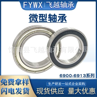 厂家直营 61908轴承 6908zz/rs 轴承 薄壁轴承尺寸40*62*12