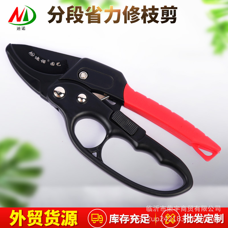 厂家货源红黑分段省力修枝剪园林果树剪枝剪锋利刃口护手款园艺剪