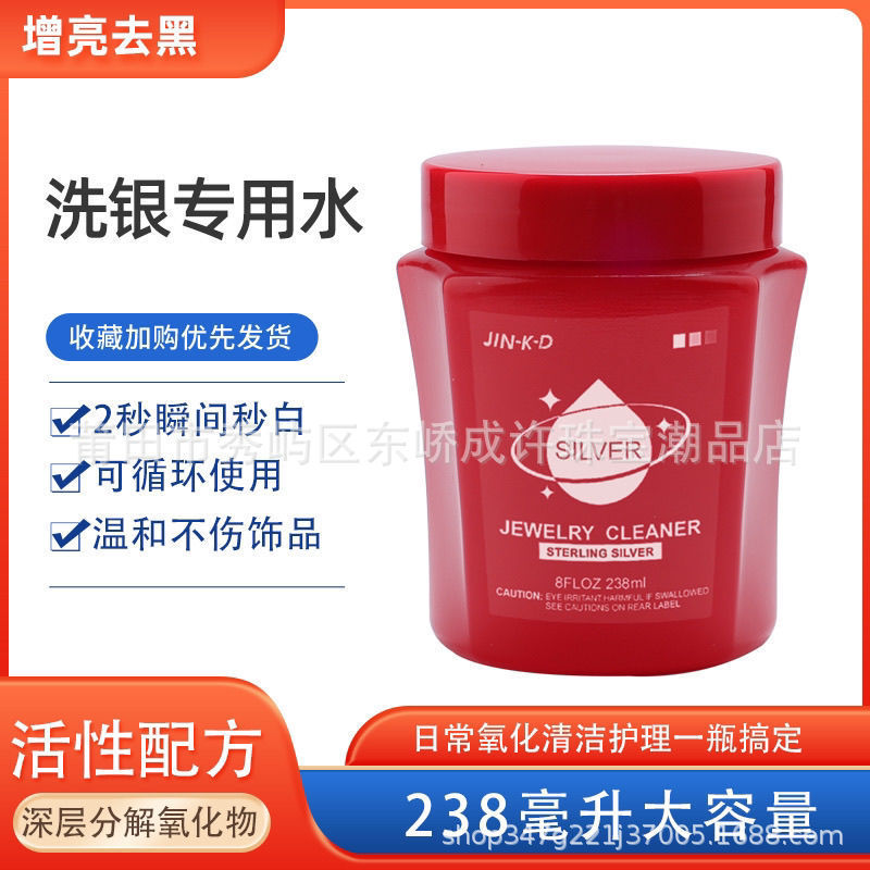 Genuine Imported Silver Washing Water, Silver Wiping Cloth, Silver Wiping Stick, 999 Sterling Silver Jewelry Cleaner, Cleaning Liquid Does Not Damage Silver