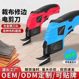 现货电剪刀裁布手持式电动剪裁剪皮革服装裁缝专用断布机切布机