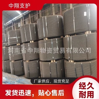 中翔供应建筑桥梁边坡钢绞线 15.2无粘结锚索锚具 抗拉强度1860