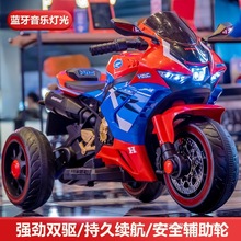 兒童電動摩托車女孩充電三輪車男女寶寶電瓶車小孩玩具車遙控