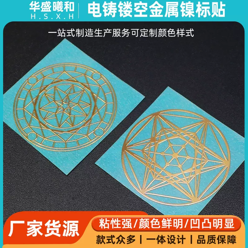 厂家供应电铸标牌金属镍标 铭牌logo 分体字镍片 产品包装