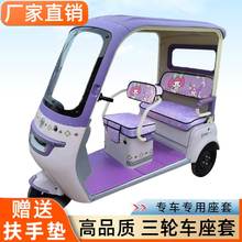 适用绿佳p22绿源TPD淮海p13钱江之星h12三轮车座套电动车坐垫