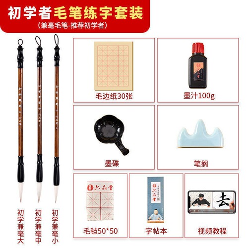 Brush calligraphy practice set calligraphy beginners entry tool set children's study four treasures complete set to practice soft pen calligraphy