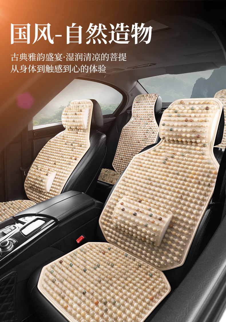 Bodhi Seed All-Season Car Seat Cushion Is Comfortable and Breathable. Summer Beads Car Seat Cushion Natural Bodhi Beads