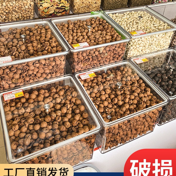 超市货架食品展示盒散装陈列盒五谷杂粮炒货坚果干果防潮密封盒子