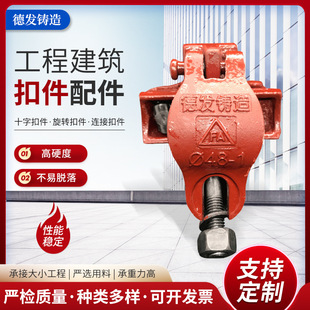 脚手架连接扣件 旋转对接钢管铸造建筑扣件 十字转向铸铁扣件厂家-阿里巴巴