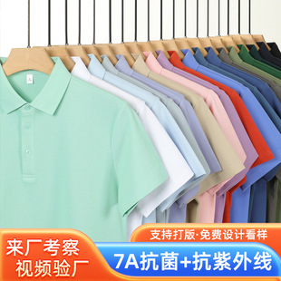 7A Antibacterial Work Clothes Custom Polo Shirts for Men and Women Short-Sleeved T-Shirts Solona Cool Advertising Shirts Corporate Business Wear