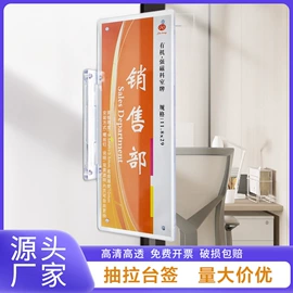 办公展示架;台卡;铭牌
