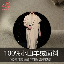 毛呢;其他纺织原料;动物毛鬃