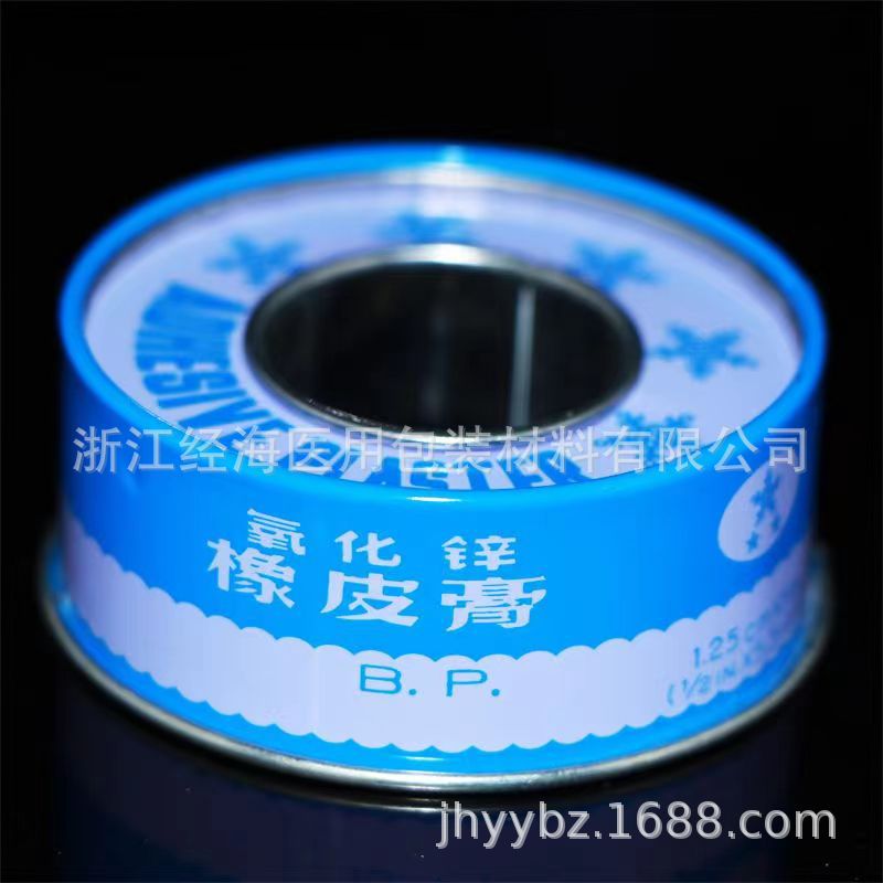 厂家批发马口铁氧化锌橡皮膏铁罐包装医用胶带圆形金属铁听药品罐