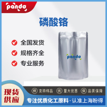 �����t 7789-04-0 ���Ⱦ�� �մɹ��I �ε�