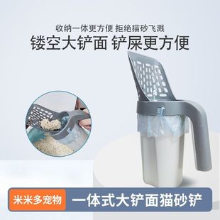Automatic Poop Scooping All-In-One Cat Litter Scoop with Built-In Garbage Bag Storage Poop Scooping Set Cat Litter Scoop