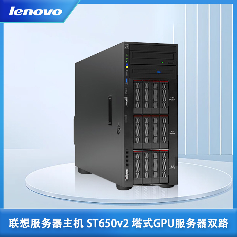 联想服务器 ThinkSystem ST650V2 GPU塔式服务器 4310 *1/2400W*2