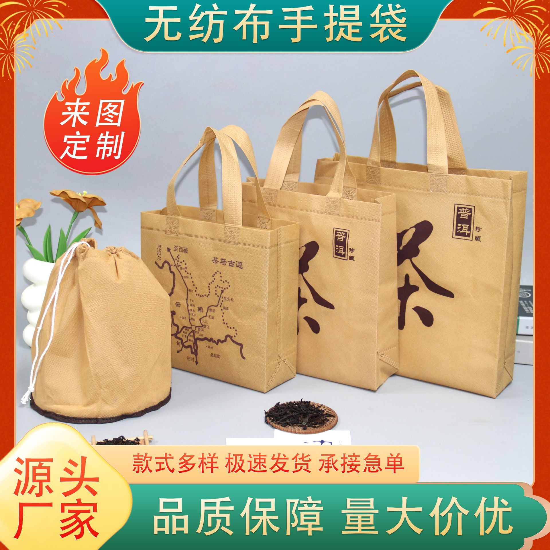 现货普洱茶叶手提无纺布袋定制通用礼品包装袋套装茶饼礼品包装袋