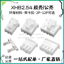 XHB2.54mm ���� ���� 2.54�����۲�ͷ 2P3P4P5P6P7P8P9P10P11P12P